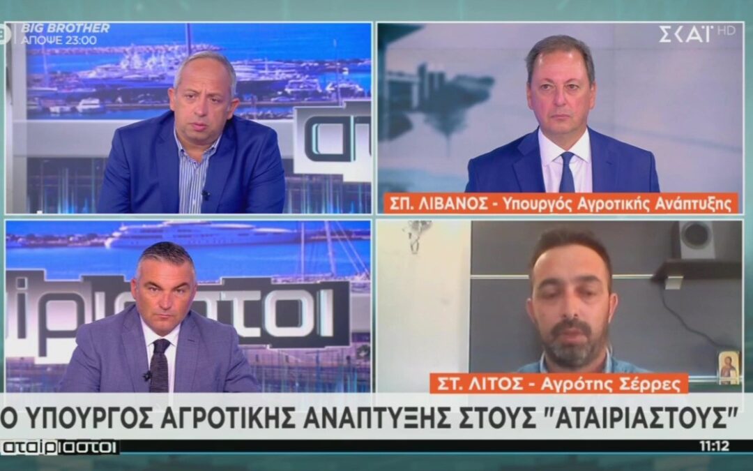 Σπήλιος Λιβανός: Στη ΔΕΘ φάνηκε η αγωνία του κ. Τσίπρα αν θα καταφέρει να διατηρήσει τη δεύτερη θέση στις επόμενες εκλογές
