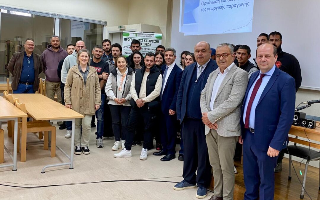 ΕΛΓΟ-ΔΗΜΗΤΡΑ: Ολοκληρώνονται τα προγράμματα κατάρτισης νέων γεωργών